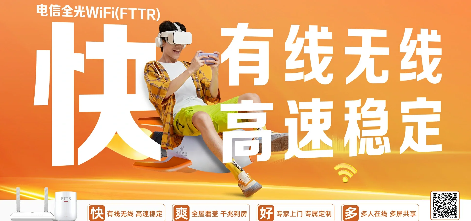 中国电信 庆阳电信宽带 宽带套餐
