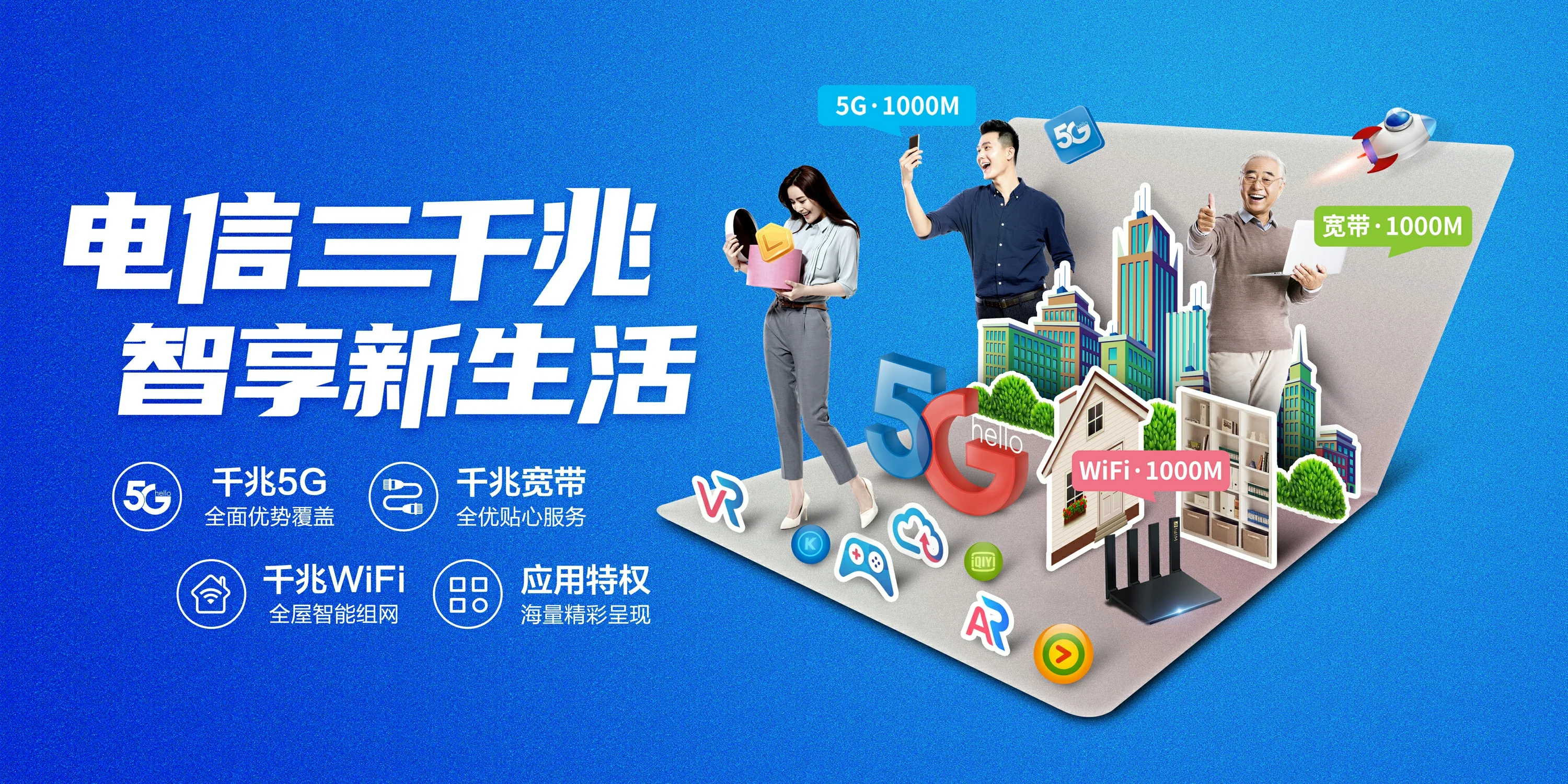 中国电信 庆阳电信宽带 宽带套餐